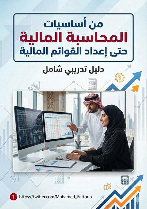 محمد فتوح tweet media