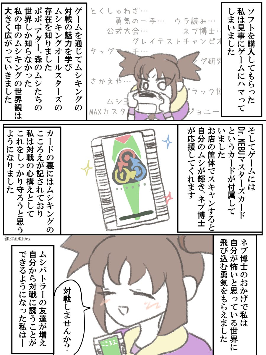 ぽよよ (@DECADE10ex) / Posts / X