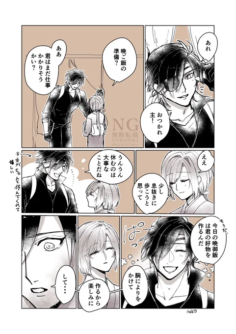 燭さに
不意打ちに弱いやつ
創作審神者いる 