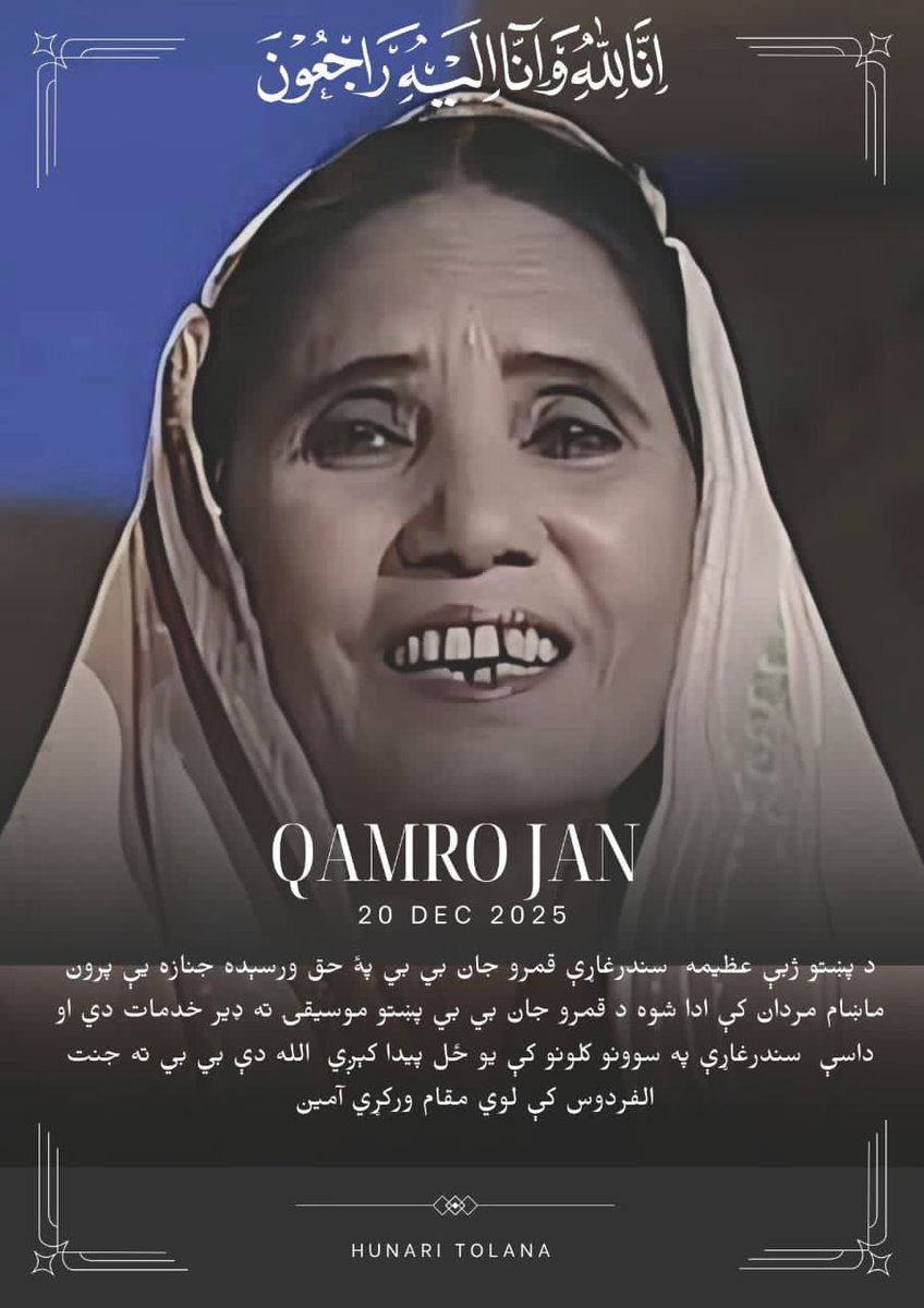 kalsoomzeb's tweet photo. #اناللہ_واناالیہ_راجعون https://t.co/Vc70gQeg9w