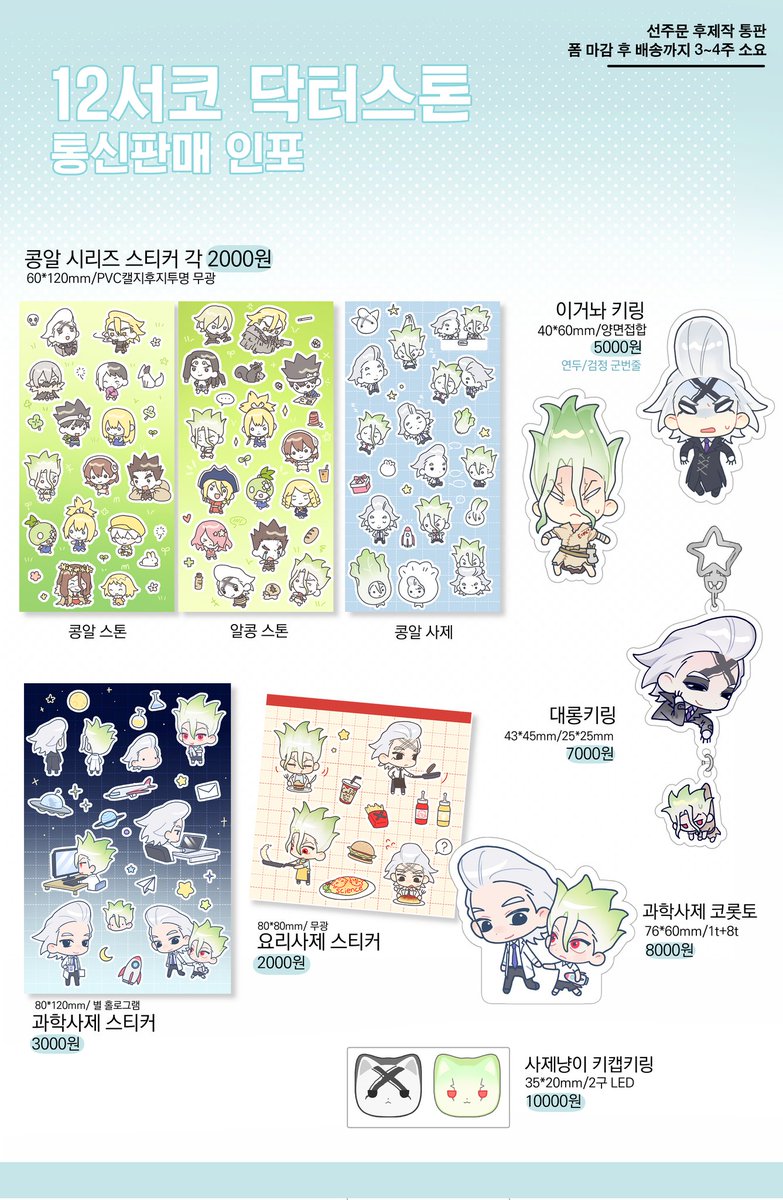 #RT 추첨 한 분께 콩알시리즈스티커 3종을 드립니다

✨️12서코 닥터스톤 통신판매 폼✨️

🗓 2025.12.24 (수) 23시 00분까지 KST
🔗witchform.com/deposit_form/9…

✈️International shipping available