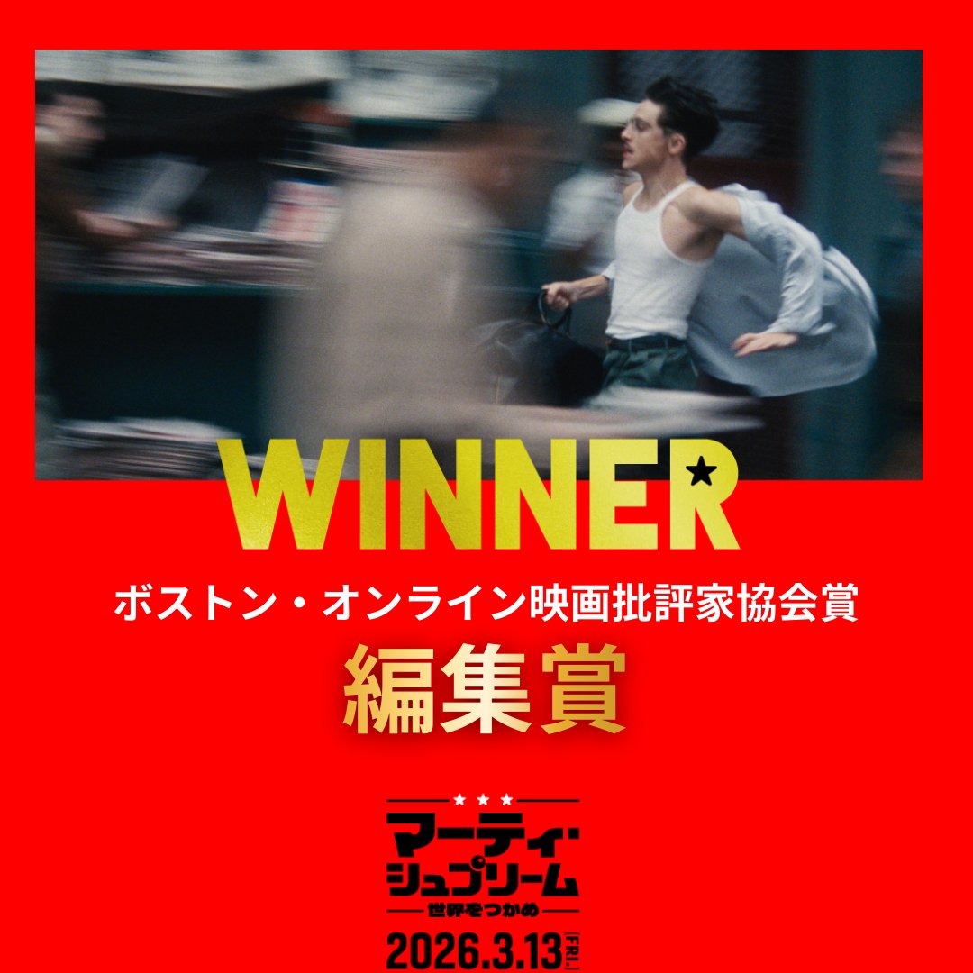 US版劇場用映画オリジナルポスターマーティーシュプリームMartySupreme