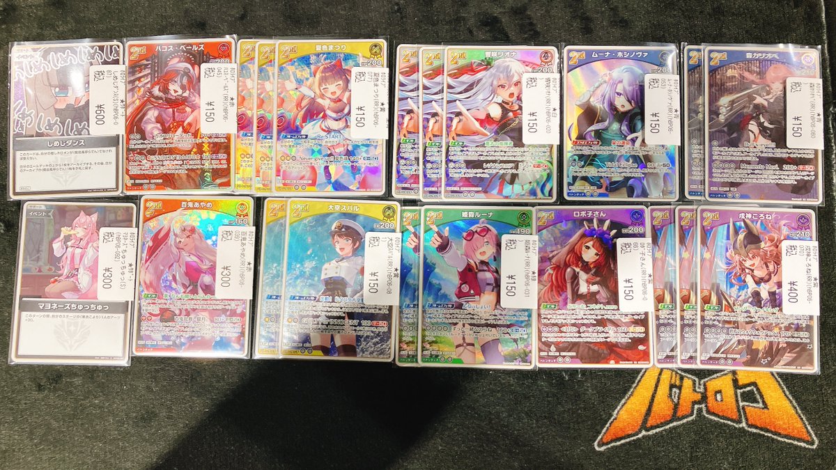 古ホロカードまとめ　adv pt pt 古ホロカードまとめ adv pt pt ZXZ ADV 84-LAB - スニーカーショップSKIT