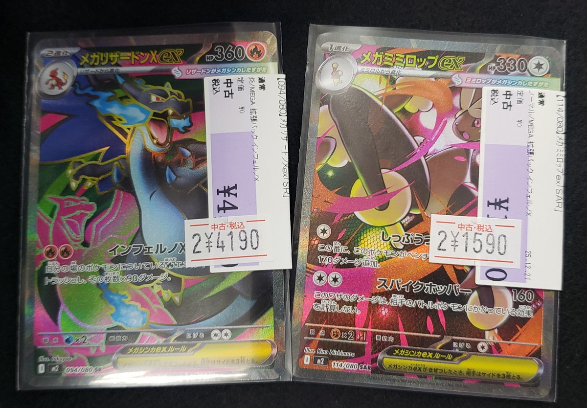 RR RRR &ACE&汎用カード&アーマードミューツーなどまとめ売り 🌈✨📣#ポケカ 販売情報✨🌈 #メガリザードンXex #アーマード