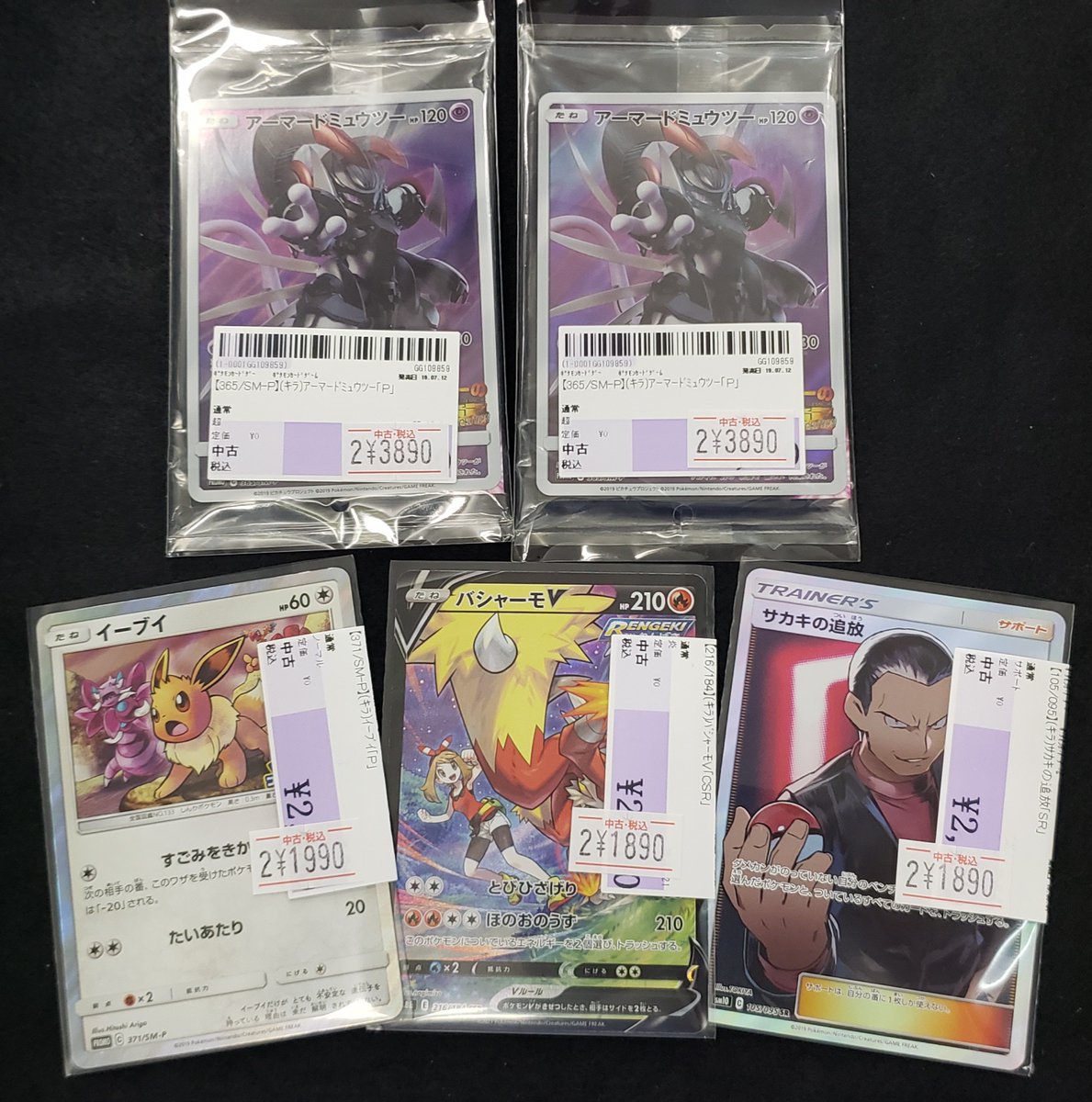 🌈✨📣#ポケカ 販売情報✨🌈 #メガリザードンXex #アーマード