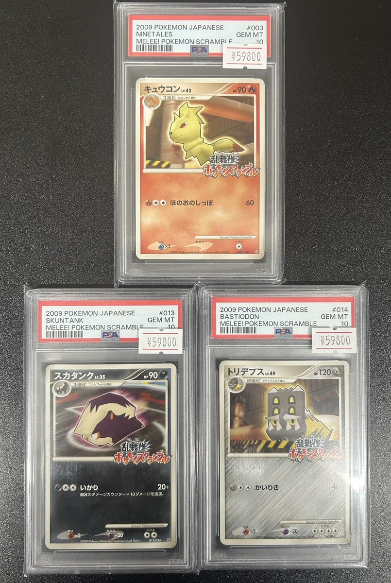 ポケカ 入荷情報】 PSA10 キュウコン LV.42 乱戦！ポケモン