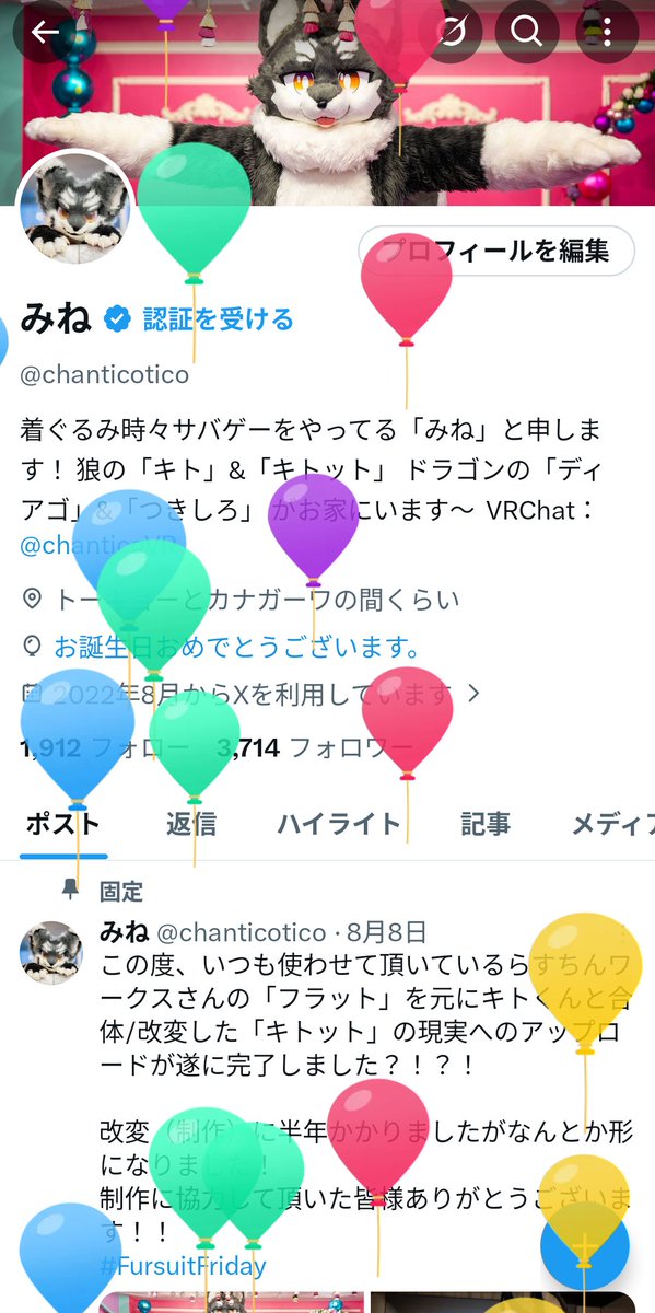 Post by みね on X: あっ風船！