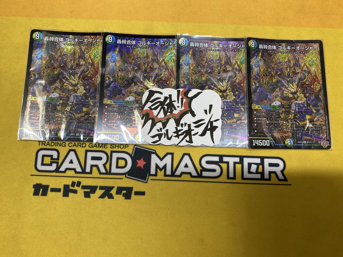 ゴルギーオージャー　カンツォーネ ゴルギーオージャー デッキ カンツォーネ ビスマルク 堕ちるかな ゴル