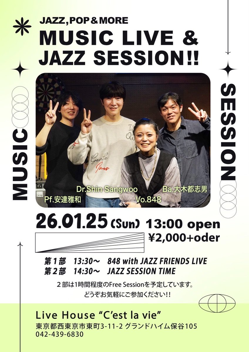 #LIVE   #音楽好きな人と繋がりたい   #music 

1月25日(日)
保谷セラヴィにてライブがあります。
13:00　開場、ライブ（45分）

14:30     セッションあります
　　　　　　            (1時間）　
黒本以外の曲及びキーでやる方はコード譜を2枚以上お持ちください。
(セッションデビュー大歓迎です)