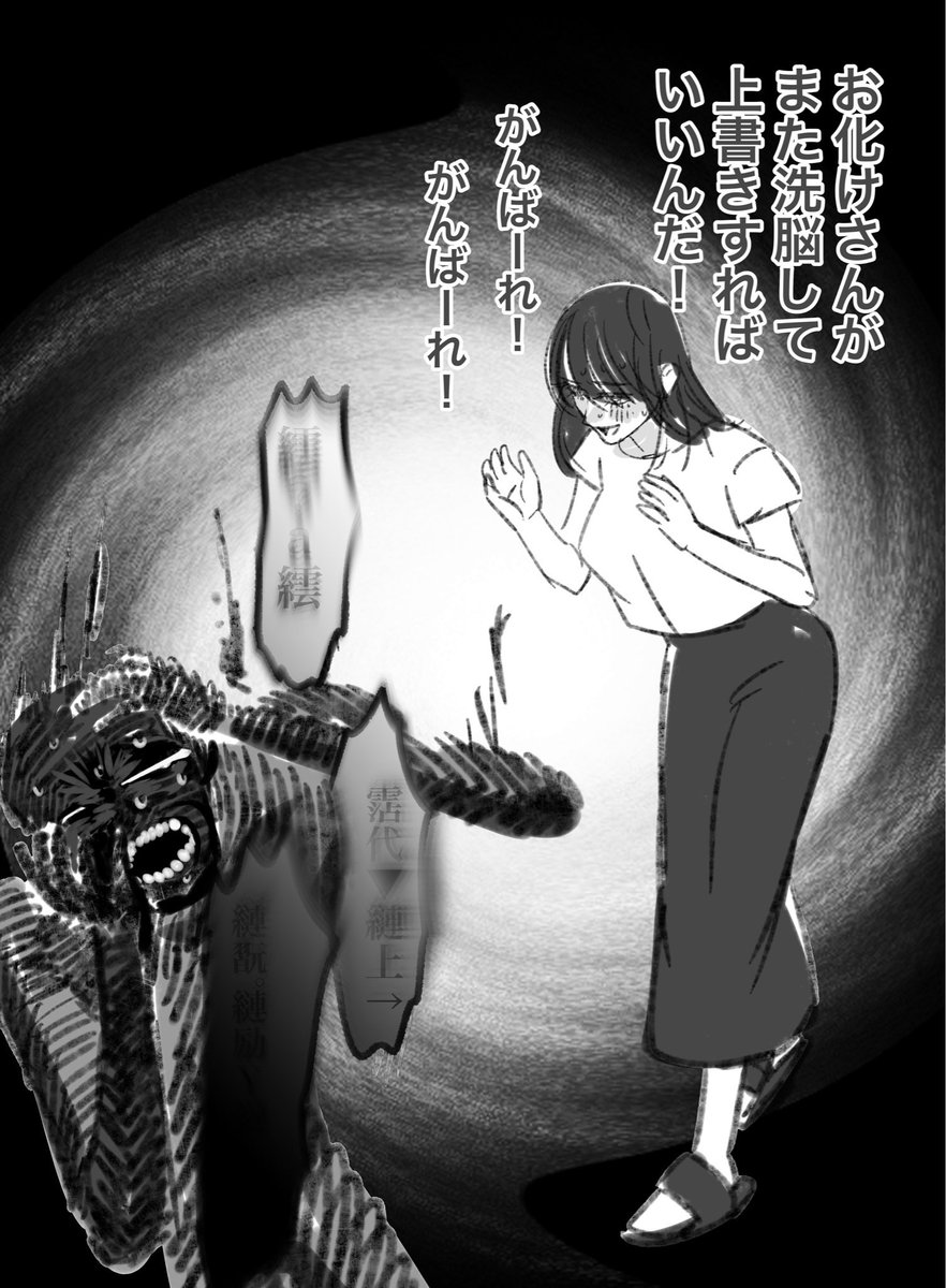 ファムファタ因習村② 