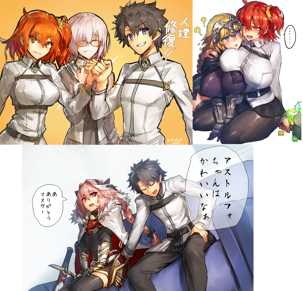 第1部クリア時～2018年あたりのぐだ絵 マン分かネタが懐かしい 