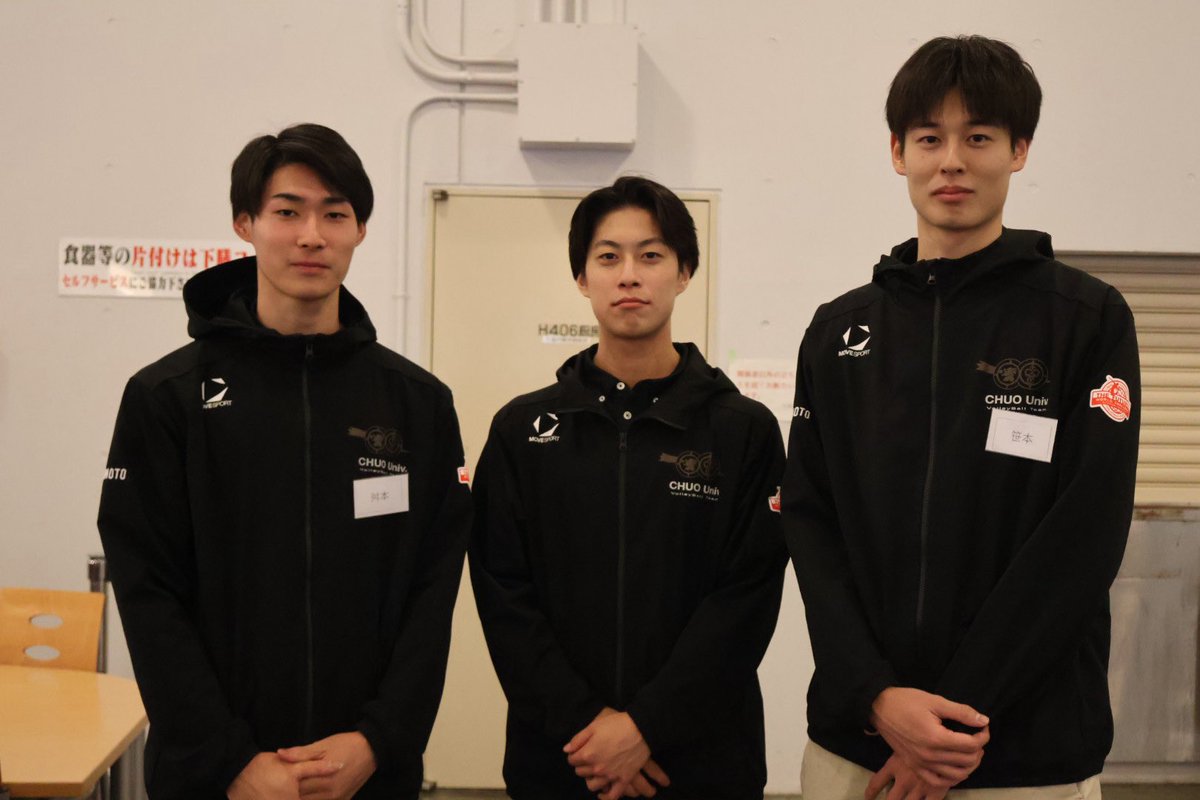 中央大学 バレーボール チーム ウェア 中央大学 バレーボール チーム ウェア 中央大学 バレーボール チーム