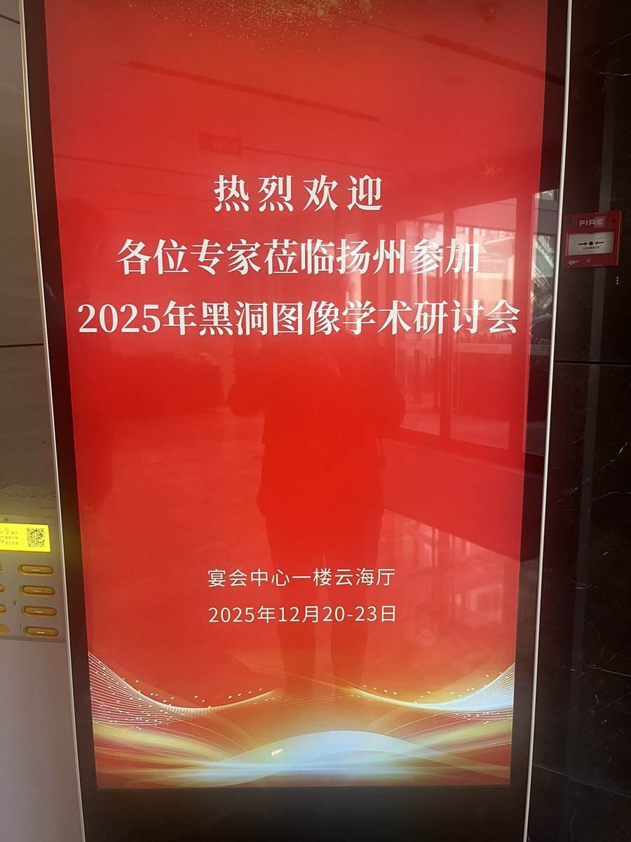 今日からこちらの研究会に参加してます。国内研究会なのでフル中国語。一部のスライドが英語だから多少は分かるけど。