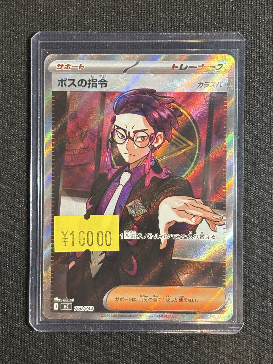 ポケカ】 ✨現金特価✨ #スタートデッキ100 より トレーナーズカード