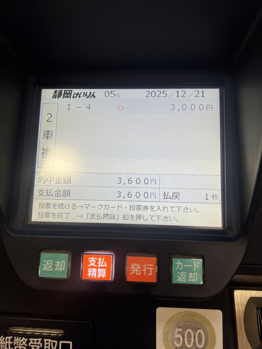 フワ6本分🍢🍢🍢 🍢🍢🍢