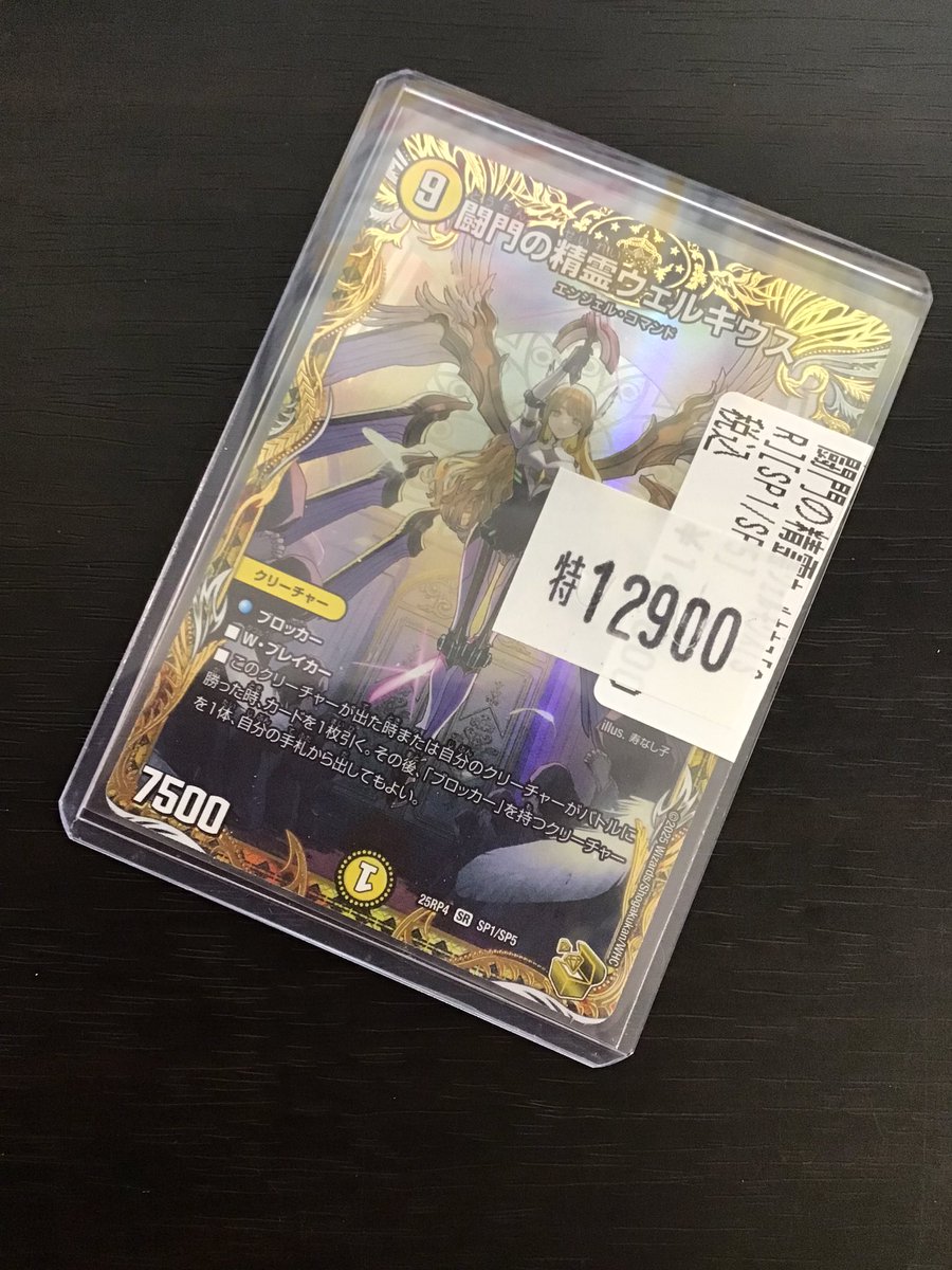 ウェルキウス 金トレジャー 闘門の精霊ウェルキウス 金トレジャー 闘門