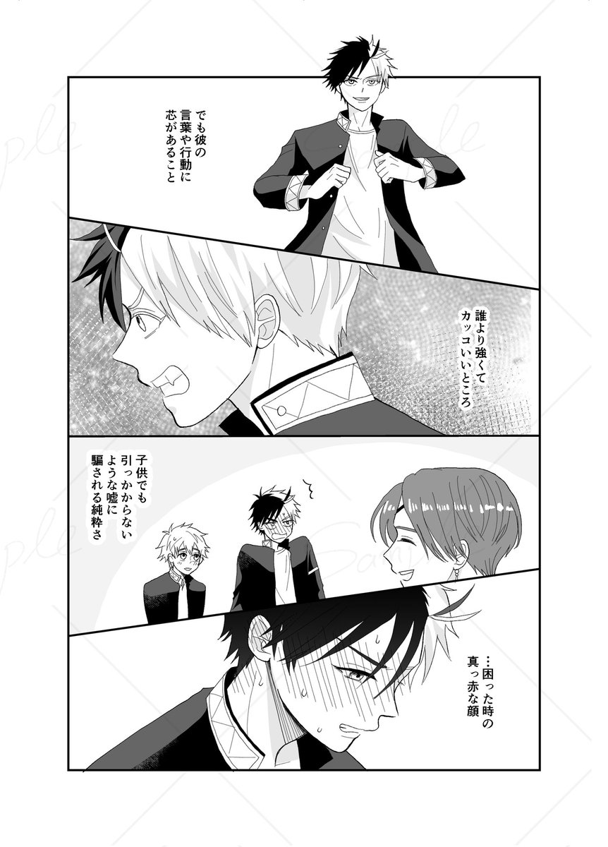 わあああ、micchiさんの🫖🌸新刊サンプルじっくり読みました