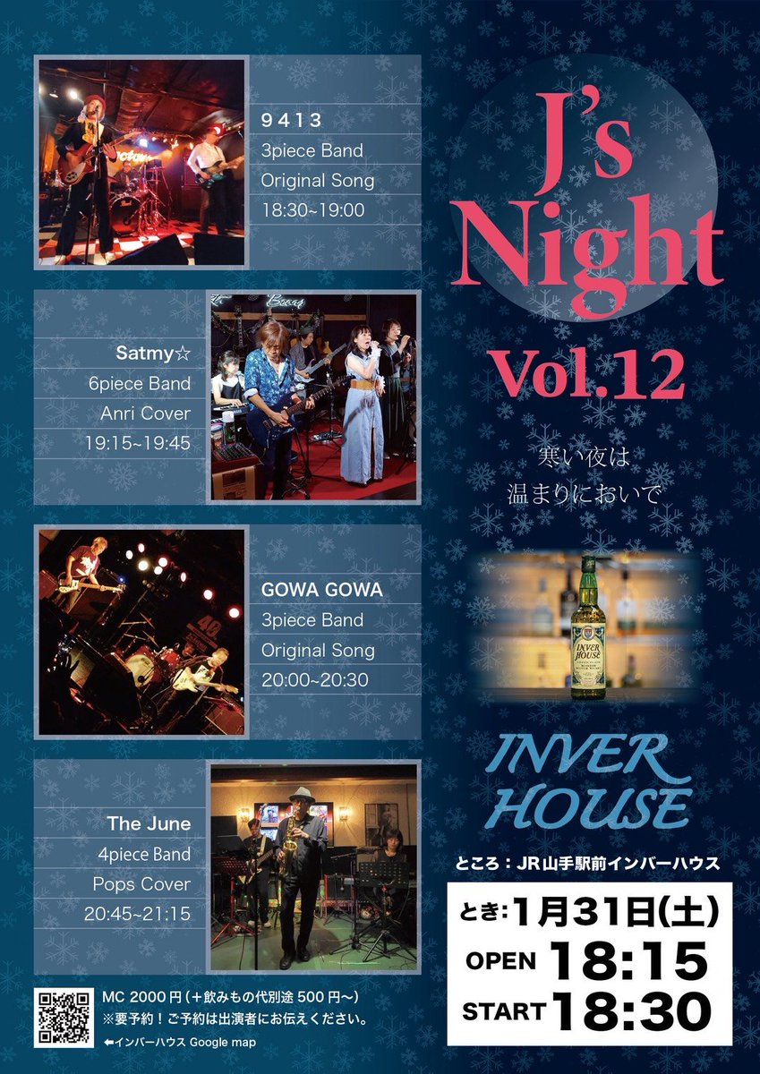 #LIVE #ライブ  #音楽好きな人と繋がりたい  #バンド #music

1月31日(土)
Junさんのバンドでベース弾かせてもらいます⭐
ご興味ありましたらぜ🙇