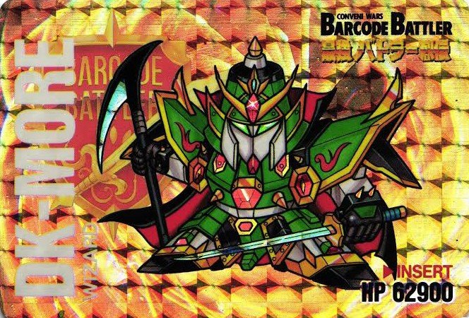 バーコードバトラー 最強バトラー烈伝 バーコードバトラー #最強バトラー烈伝 の｢闇将軍猛悪｣というカードを