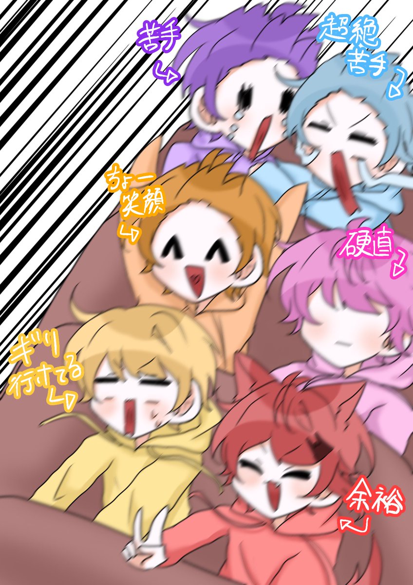 すとぷり