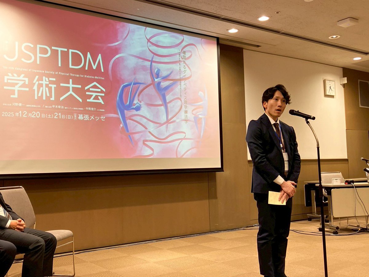 第12回JSPTDM学術大会【栃木】 tweet media