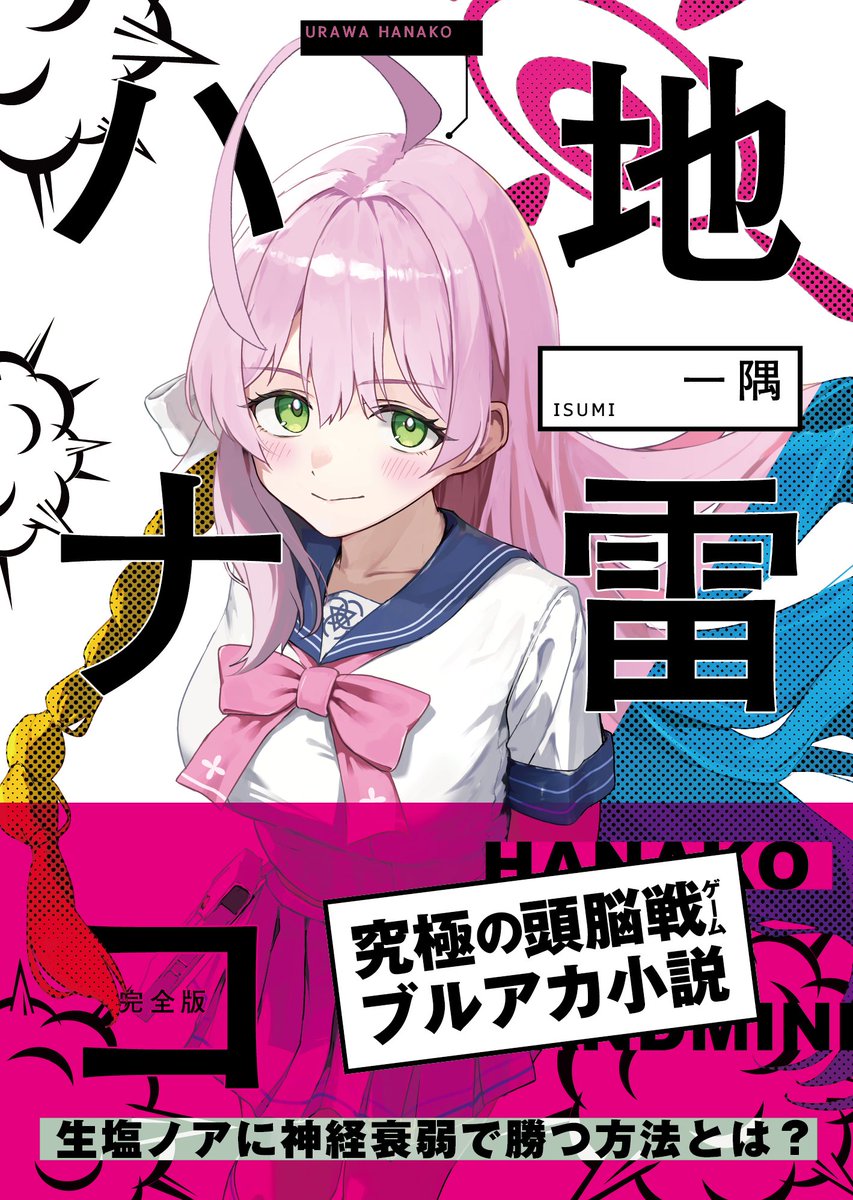 一隅@C107 1日目（火） ヤ-32b (@annootanno) / Posts / X