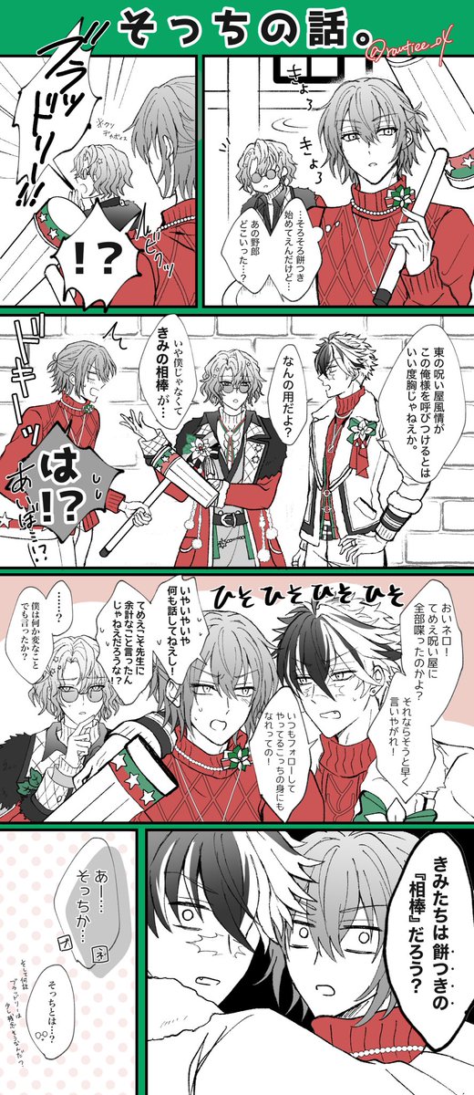 "そう"思われててもおかしくない。🎄 