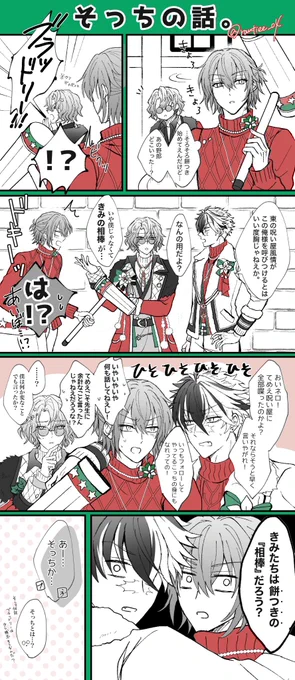 "そう"思われててもおかしくない。🎄 