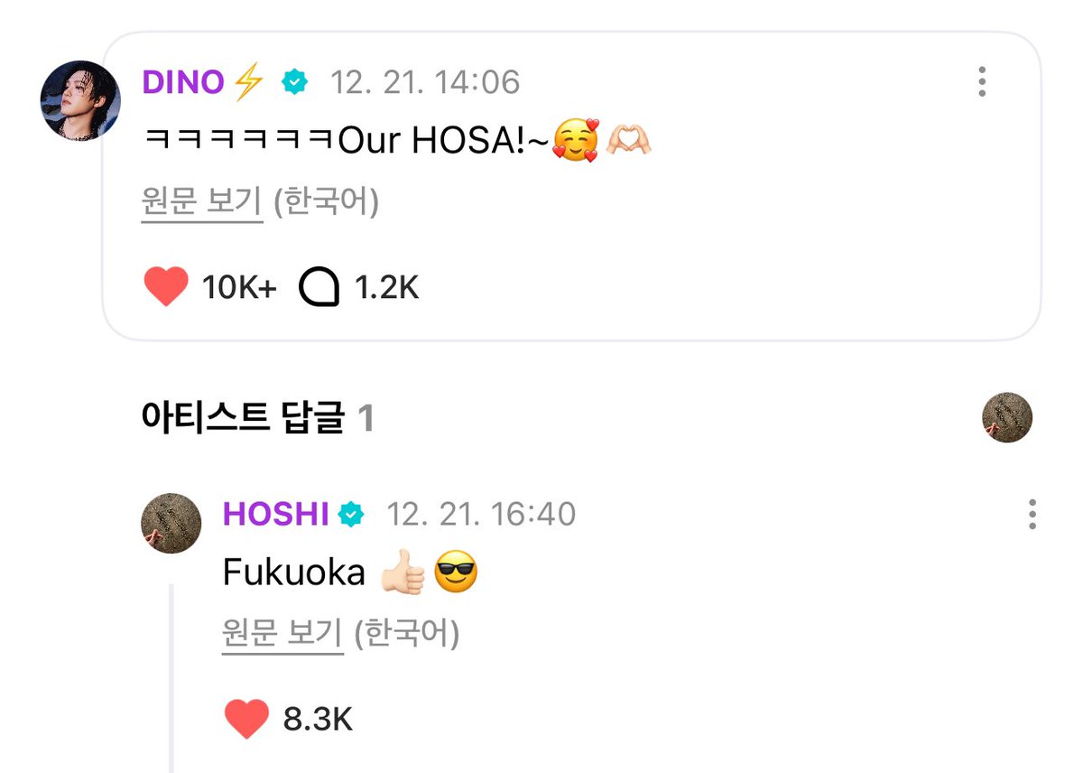 wonubliss's tweet image. hoshi 😂