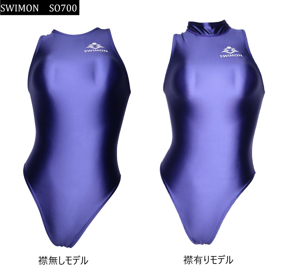 swimon_OA's tweet photo. N1-SO700

スポーツシーンでの使用を想定した生地
しっかりとした厚みと優れた伸縮性を両立
身体のラインに心地よくフィットし、動きに寄り添う着用��を実現
カラーは全4色
襟なし・襟ありの2タイプ
サイズは S ～ 5XL までご用意

お好みのスタイルでどうぞ

https://t.co/I4ORlVNInc

#SWIMON
#水球 https://t.co/1a7WlCwmCN
