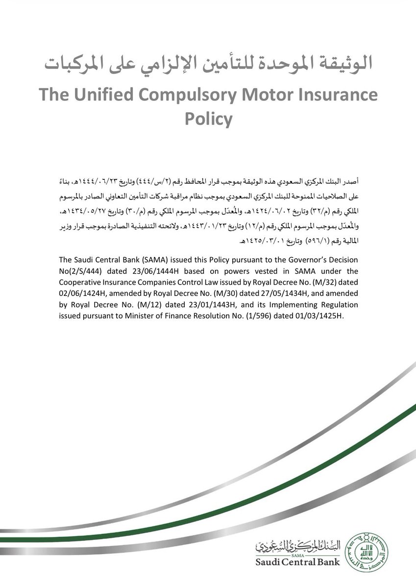 عزام بن ماجد الزهراني | ⚖️ tweet media