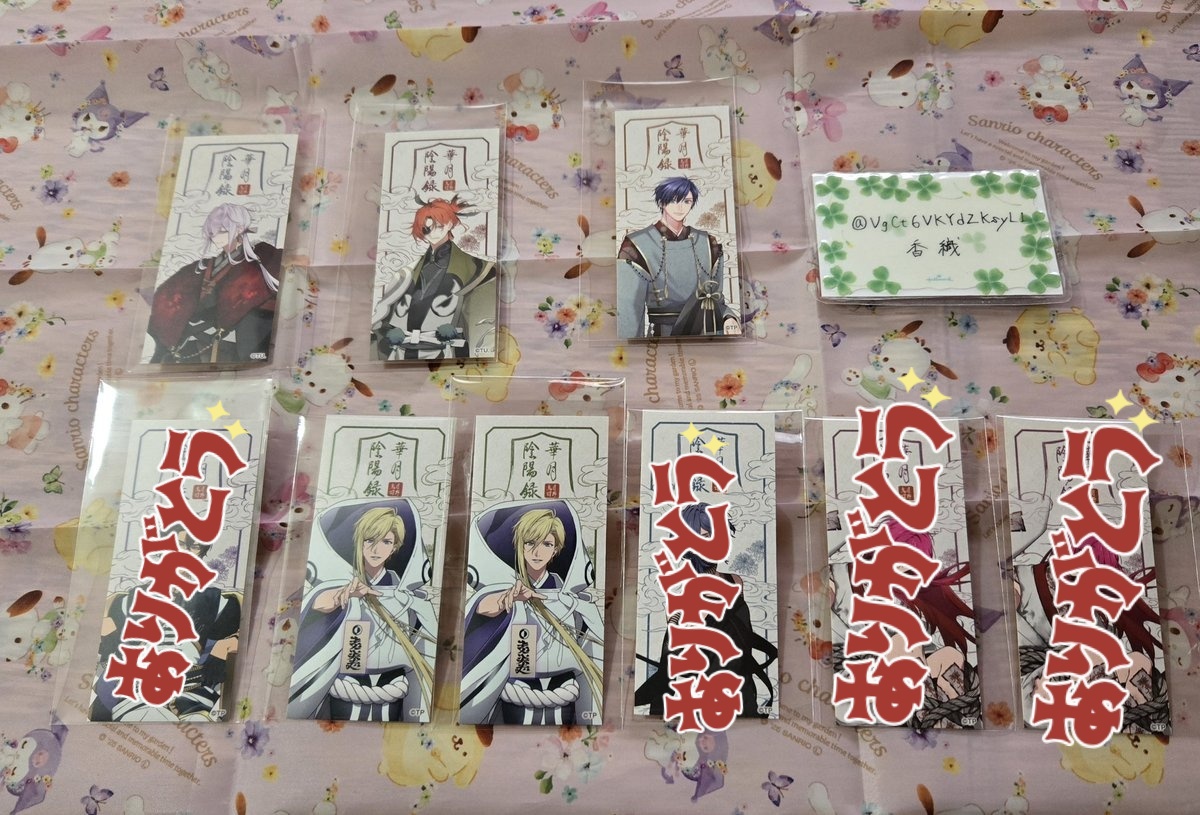 交換】AGF ツキプロ 華月陰陽録 特典 お札風ステッカー ツキウタ