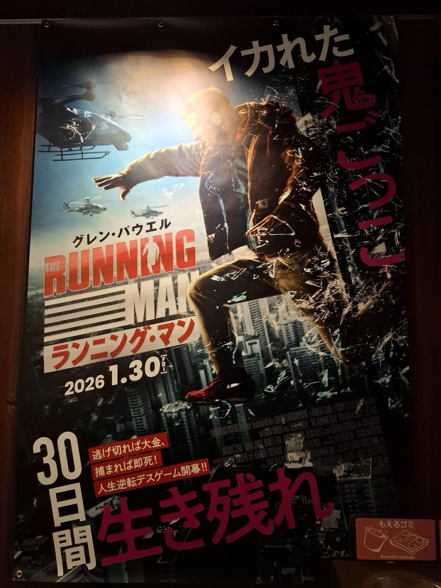 *非売品*ランニング・マン オリジナル映画ポスター ランニング・マン』日本版本ポスタービジュアル解禁！ | CINEMA FACTORY