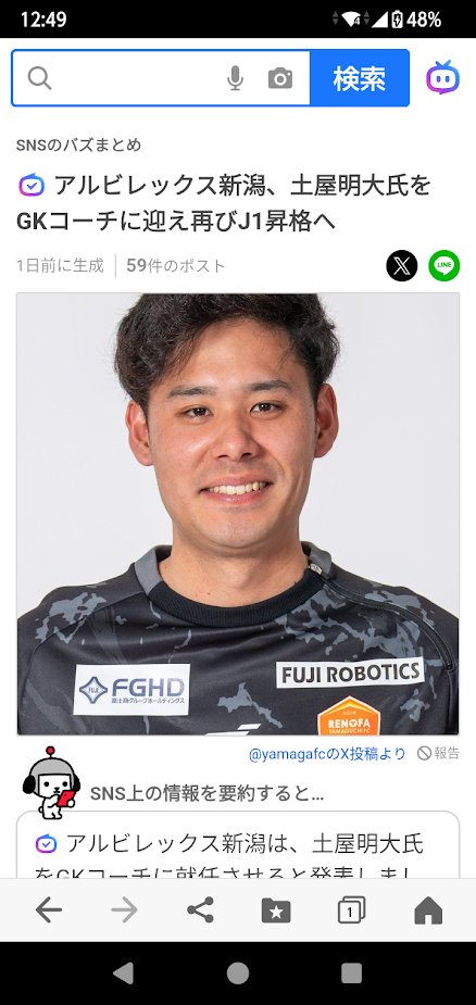 たぴおかです Post by （｀・∀・´） on X: びびった、