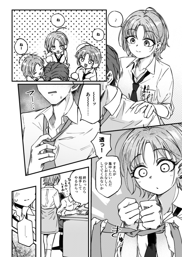 冬コミの新刊です!透の緊縛本です
サンプルの続きと通販予約はリプライ欄から!よろしくお願いします

(1/4) 