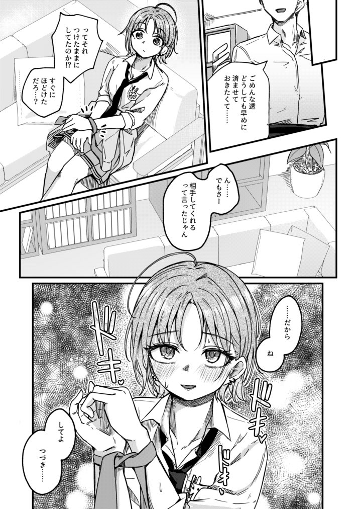 冬コミの新刊です!透の緊縛本です
サンプルの続きと通販予約はリプライ欄から!よろしくお願いします

(1/4) 