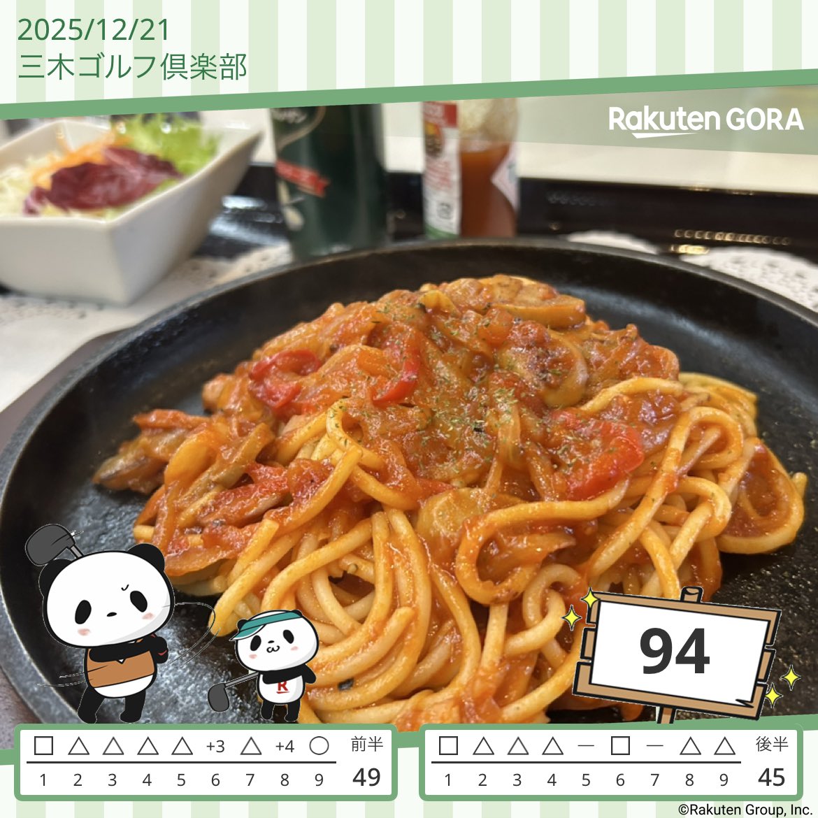 FplusSun's tweet image. 前回と同じスコア！しかし今日は満足🫶
前半、あーあ50確定と9番のティショット打つ前に😭
なんてことでしょう！バーディ締めの49❣️
後半は雨が強くなったのに結構耐えました🙌
こばかつさんバースデー🎂月のありがたやー🫶✨⛳️
えーゴルフ場で⛳️ゴルフできて幸せ
ナポリタンめちゃうまでした🍝