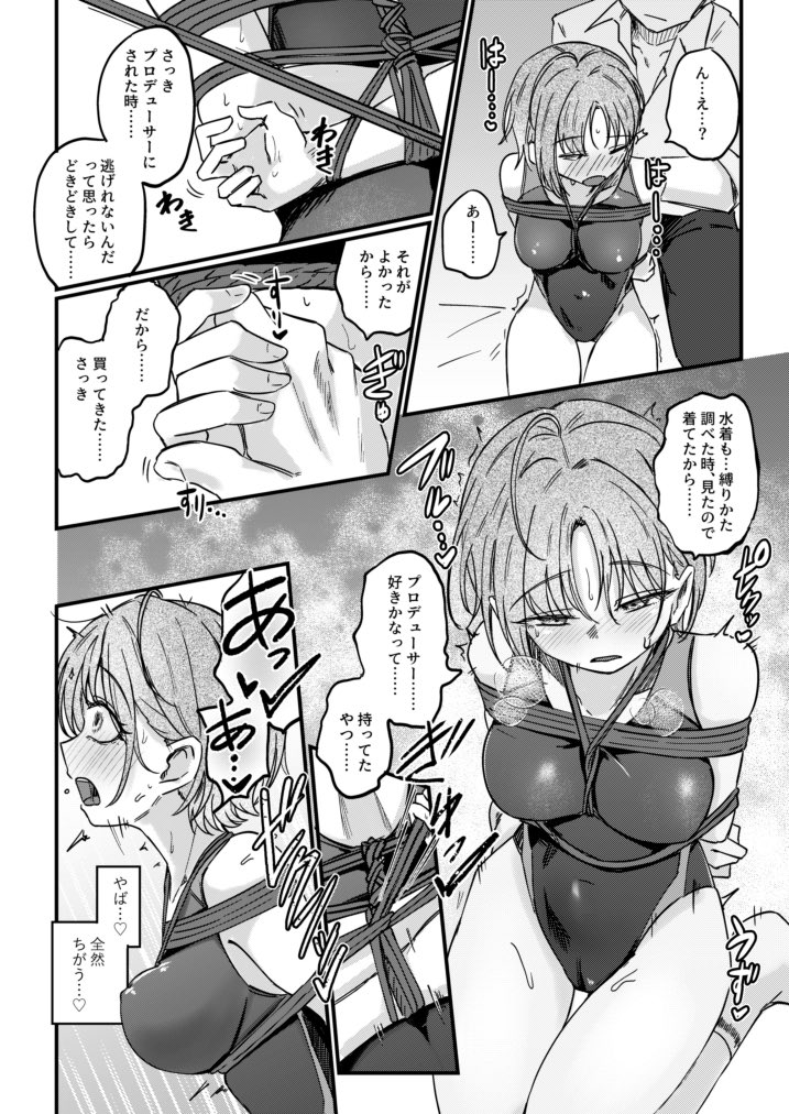 (4/4)
えっちシーンサンプル 