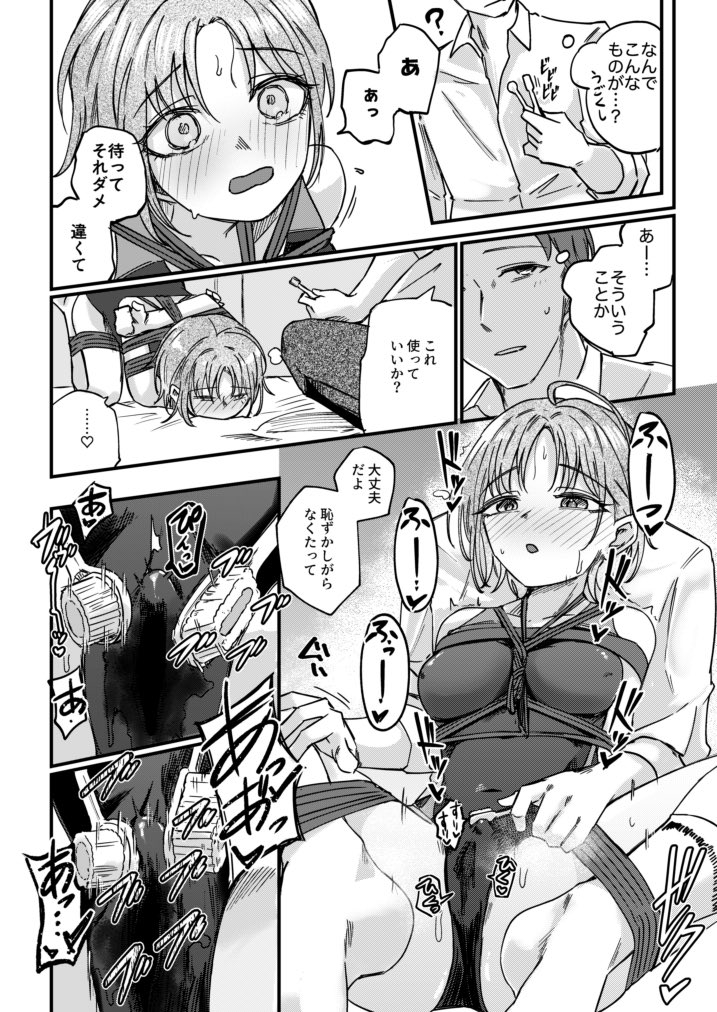 (4/4)
えっちシーンサンプル 