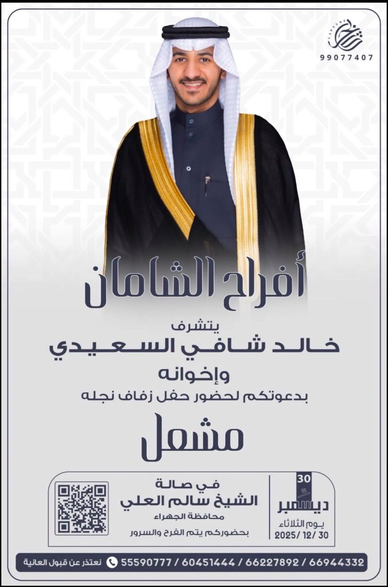 mslalsaeedi's tweet photo. مرحبا ومسهلا بالجميع 💐💐💐 https://t.co/c8YtiAobpD