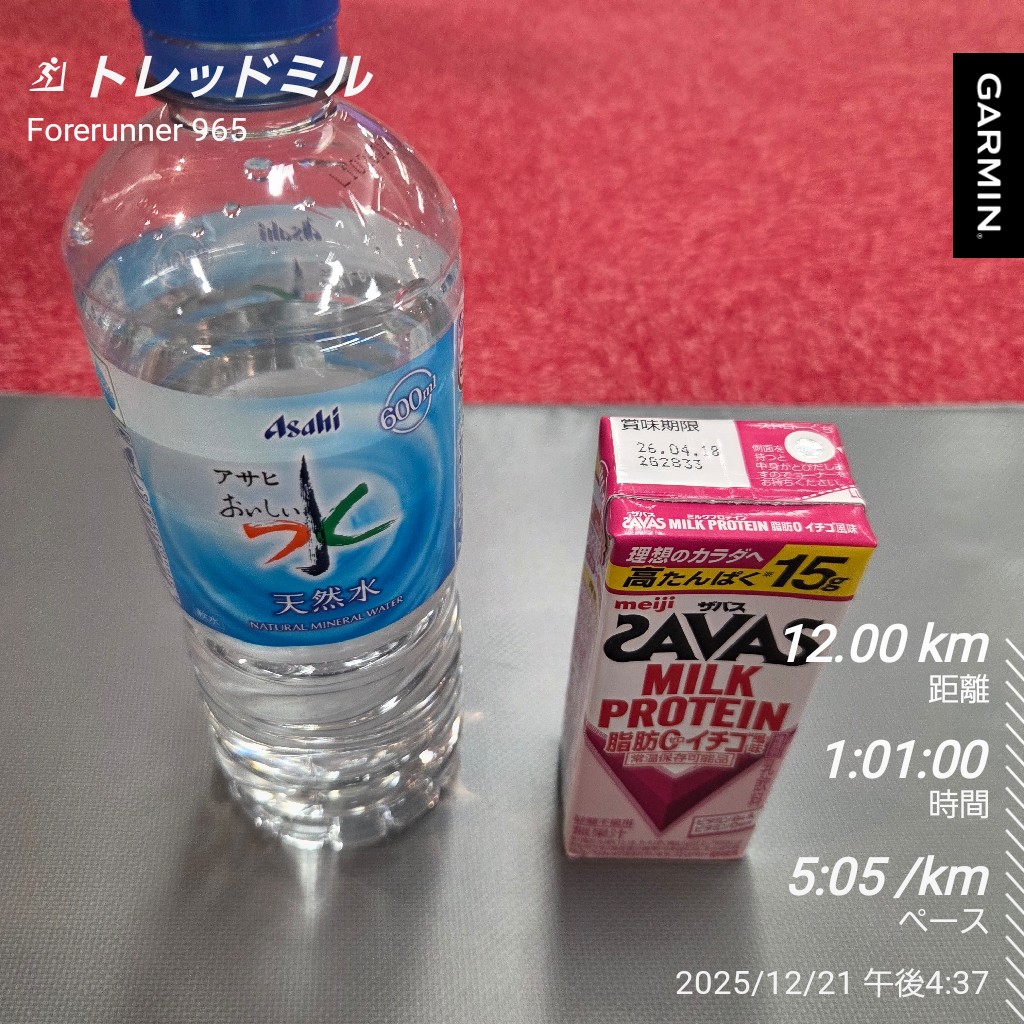 teppei_p's tweet photo. 今日もトレッドミル!
午前は少年野球の小学1~2年のちびっ子と楽しく3時間みっちり練習。からのトレッドミルでこれから久々のすすきのに繰り出します🍺
#garmin #トレッドミル #Ghost10 https://t.co/KkYa78HN6x