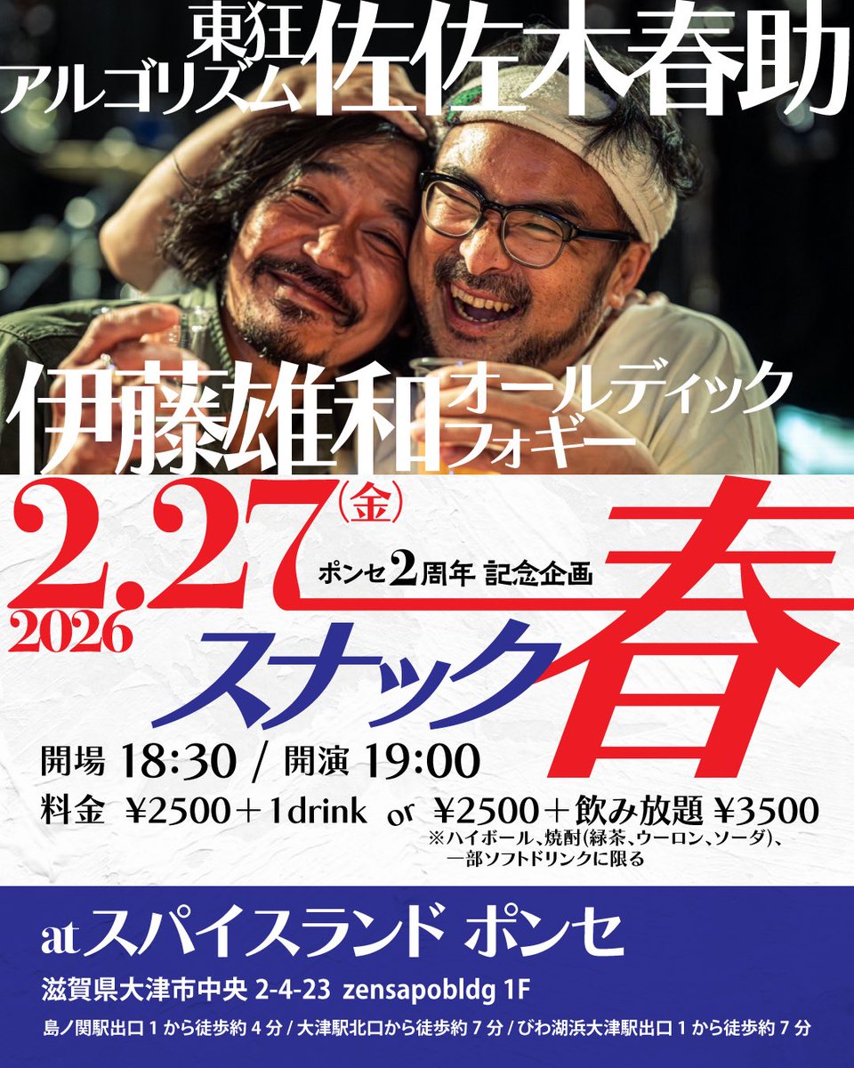 東狂アルゴリズム　陽　まとめ 東狂アルゴリズム - 東狂アルゴリズム 公式ホームページ