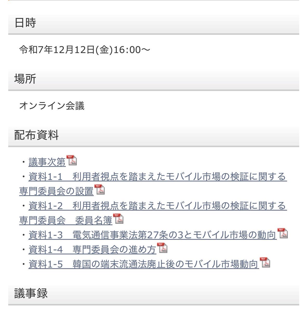 みち (@miti_ensinger) / Posts / X