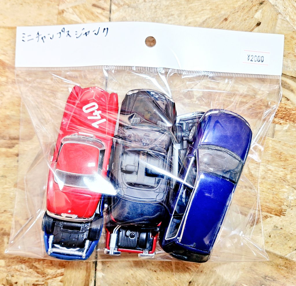 ミニチャンプスのジャンク品まとめました❗ 2000円になります⭕