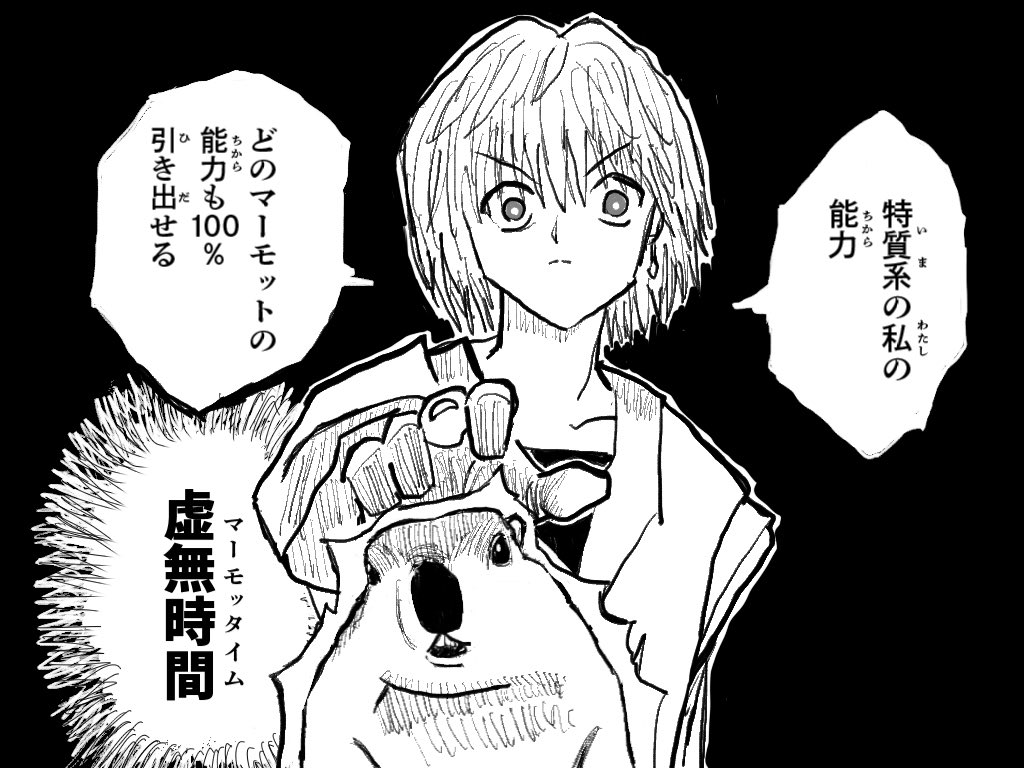 私の能力 