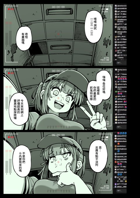 這次負責了你的網路幽靈護士兼美女幻想朋友
外加新到不能在新的超強勢新人Vtuber---幽李鈴
的出道漫畫👻👻👻
希望大家會喜歡 別忘記去關注她的頻道喔!
1 