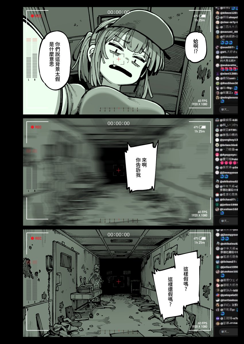 這次負責了你的網路幽靈護士兼美女幻想朋友
外加新到不能在新的超強勢新人Vtuber---幽李鈴
的出道漫畫👻👻👻
希望大家會喜歡 別忘記去關注她的頻道喔!
1 