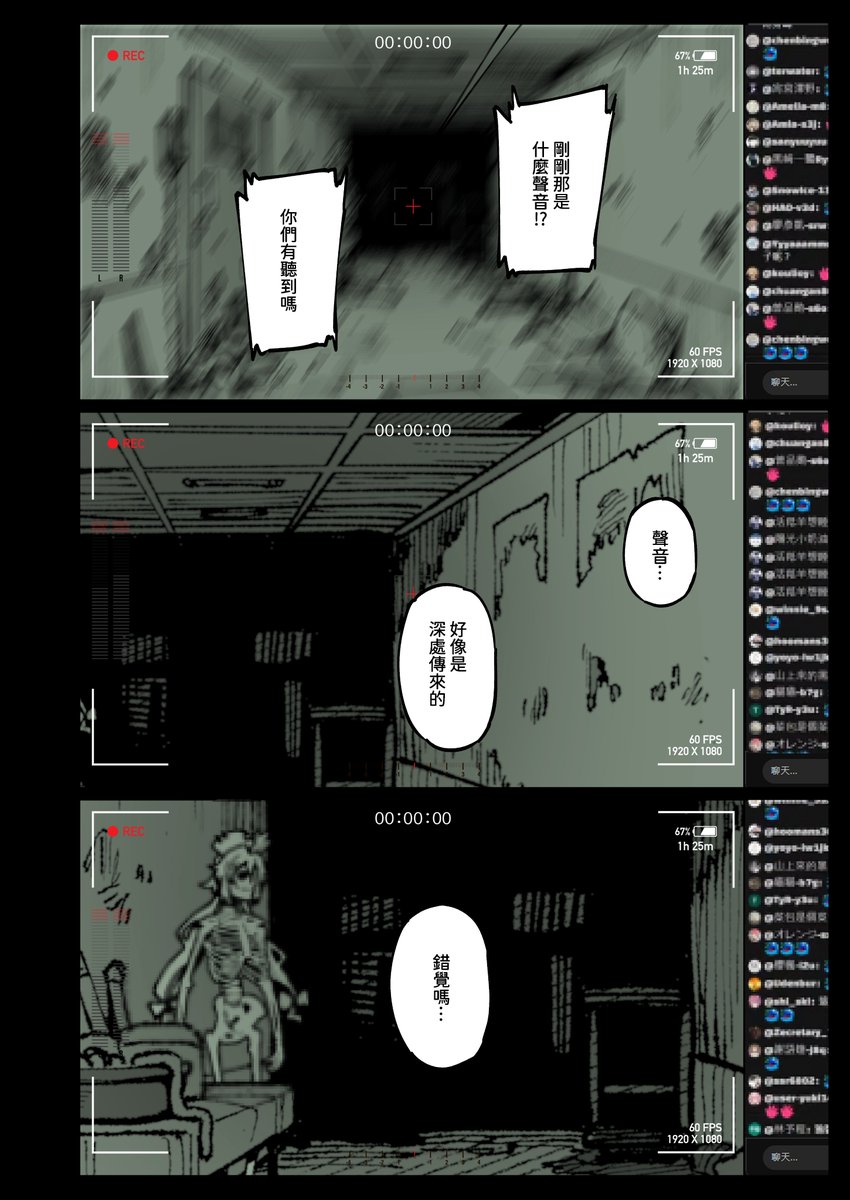 這次負責了你的網路幽靈護士兼美女幻想朋友
外加新到不能在新的超強勢新人Vtuber---幽李鈴
的出道漫畫👻👻👻
希望大家會喜歡 別忘記去關注她的頻道喔!
1 