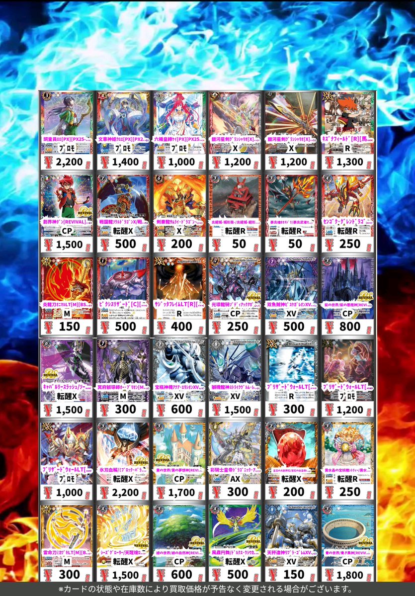 ✨✨#バトルスピリッツ 高価買取✨✨ 龍神の覇王ｼﾞｰｸ・ﾔﾏﾄ・ﾌﾘｰﾄﾞ[X