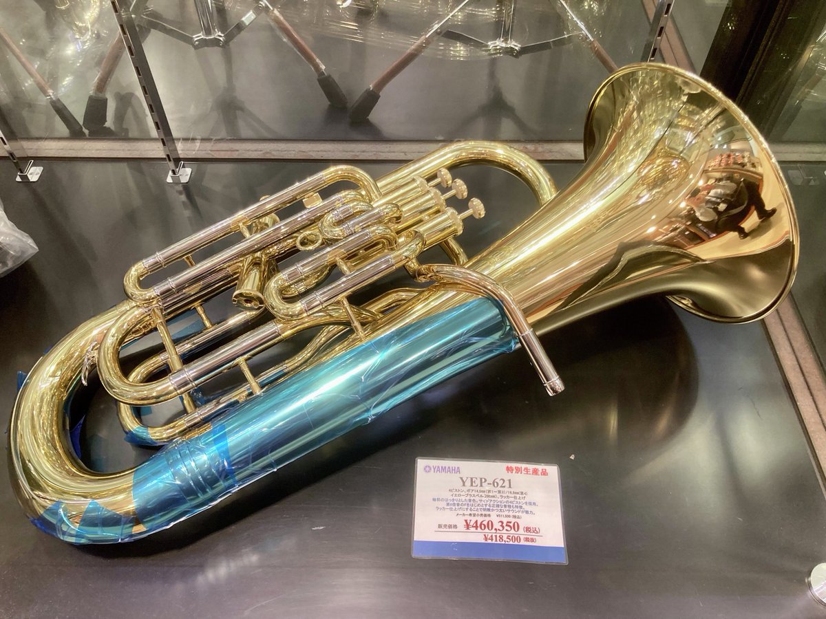 YEP　621 ヤマハ　ユーフォニアム　極美品 YEP-621 | 【クロサワ楽器店オンラインショップ】いい楽器とのいい
